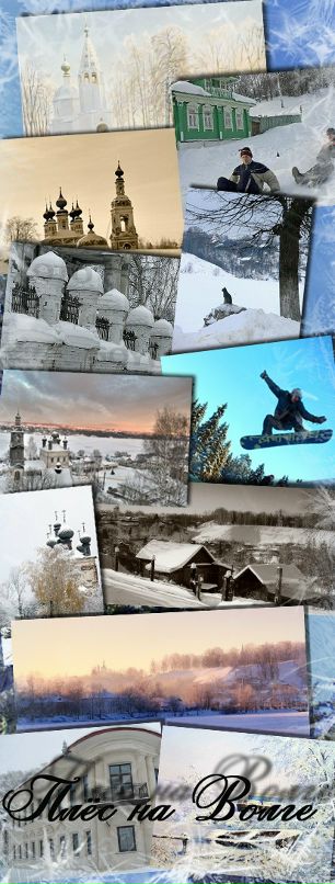 Плёс Волге фотография #38