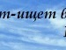 ♥♥♥анюта ♥♥♥ фотография #47 (источник - https://vk.com/id135242401)