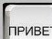 Міша Болюх фотография #3 (источник - https://vk.com/id152790782)