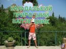 Ігор Колеснік фотография #25 (источник - https://vk.com/id122141613)