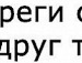 Іван Покрівчак фотография #4 (источник - https://vk.com/id76632195)