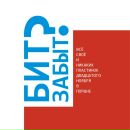 Фотография Соколова Аркадия