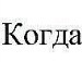 Вадім Дєдух фотография #15 (источник - https://vk.com/id92485380)