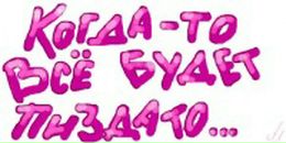 Володя Куліш фотография #36 (источник - https://vk.com/id89765002)