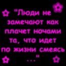 Фотография Давыдковой Варюши