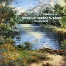 Фотография Карповой Тани