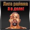 Іван Цепцура фотография #37 (источник - https://vk.com/id107453193)