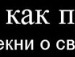 Машуня Філіпчук фотография #11 (источник - https://vk.com/id137427515)