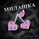 Настя Кушнір фотография #25 (источник - https://vk.com/id176407576)