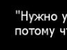 Василь Бєлий фотография #35 (источник - https://vk.com/id157593771)