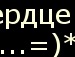 Наталі Величко фотография #47 (источник - https://vk.com/id143315606)