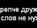 Віка Строїн фотография #16 (источник - https://vk.com/id58807635)