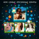 Ярік Горошко фотография #13 (источник - https://vk.com/id90292846)