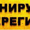 Олексій Пунько фотография #15 (источник - https://vk.com/id64502680)