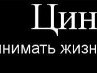 Володимир Ботвін фотография #34 (источник - https://vk.com/id56603852)