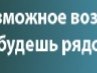 Толік Бишук фотография #4 (источник - https://vk.com/id134629646)