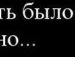 Павлінка Клепач фотография #18 (источник - https://vk.com/id65725301)