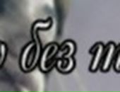 Александр Панчишин фотография #23 (источник - https://vk.com/id112441217)