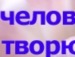 Маша Віницька фотография #25 (источник - https://vk.com/id136351054)