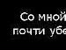 Яра Іванчук фотография #11 (источник - https://vk.com/id85712890)
