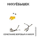 Григорій Левадній фотография #25 (источник - https://vk.com/id73151596)