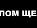 Дивна Суміш фотография #17 (источник - https://vk.com/id134376591)