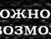 Вася Іваничко фотография #50 (источник - https://vk.com/id108166906)