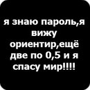 Толя Борківський фотография #39 (источник - https://vk.com/id143036159)