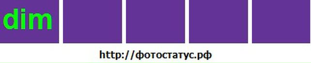 Діма Бойчук фотография #21 (источник - https://vk.com/id53855097)