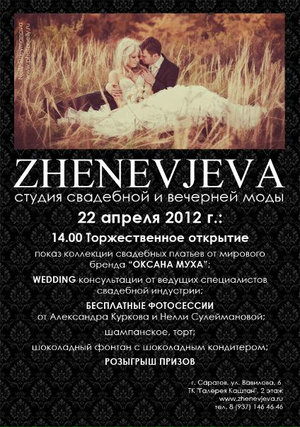 №1, Нелли Сулейманова, Саратов, Россия №1, Нелли Сулейманова, Саратов, Россия