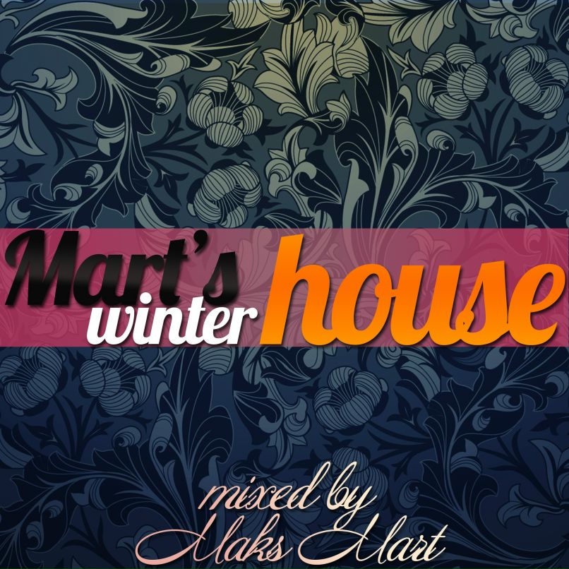 Макс Март фотография #39