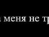 Вікторія Дячук фотография #41 (источник - https://vk.com/id162022477)