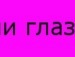 Інна Ткаченко фотография #21 (источник - https://vk.com/id99096194)