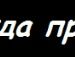 Люсік Михалецька фотография #11 (источник - https://vk.com/id141852020)