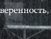Вікторія Радюк фотография #33 (источник - https://vk.com/id135046495)