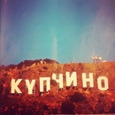 Фотография Аникина Александра