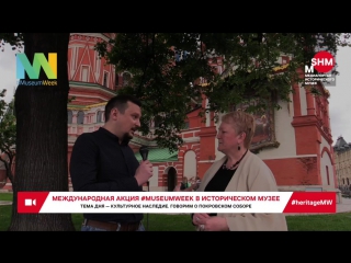 Интервью с Татьяной Сарачевой, заведующей музеем "Покровский собор"