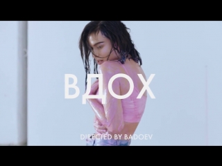 Премьера! Вдох - Елена Темникова (Тизер)