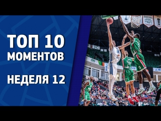 Week 12. Top 10 Plays