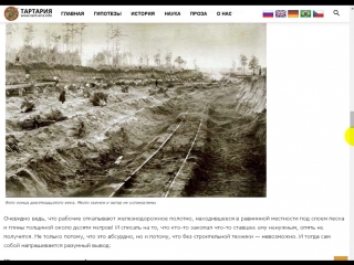 Неизвестная цивилизация. Россия