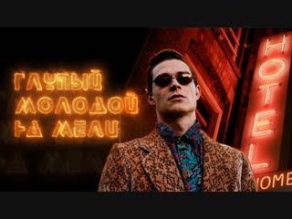 Премьера клипа! Кравц - Глупый молодой на мели (01.11.2018)