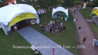 Эрмитаж на VK Fest - 2019