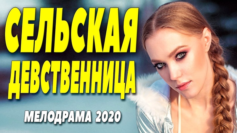 Онлайн Видео Русские Девственница Онлайн Видео Русские Девственница