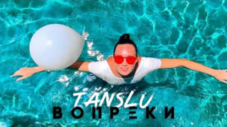 Tanslu - Вопреки (Премьера клипа 2019)