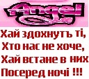 Лєна Главан фотография #4 (источник - https://vk.com/id115893321)