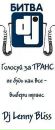 Про100 Гріша фотография #3 (источник - https://vk.com/id90714784)