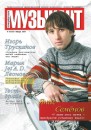 Μаксим Εвсеев фотография #46 (источник - https://vk.com/id67354092)