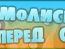 Віктор Максимяк фотография #6 (источник - https://vk.com/id133216322)