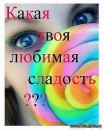 Настя Насік фотография #32 (источник - https://vk.com/id62625237)