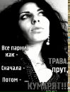Діана Кіракосян фотография #4 (источник - https://vk.com/id87626188)